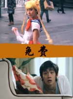 日本人の夫妇交换